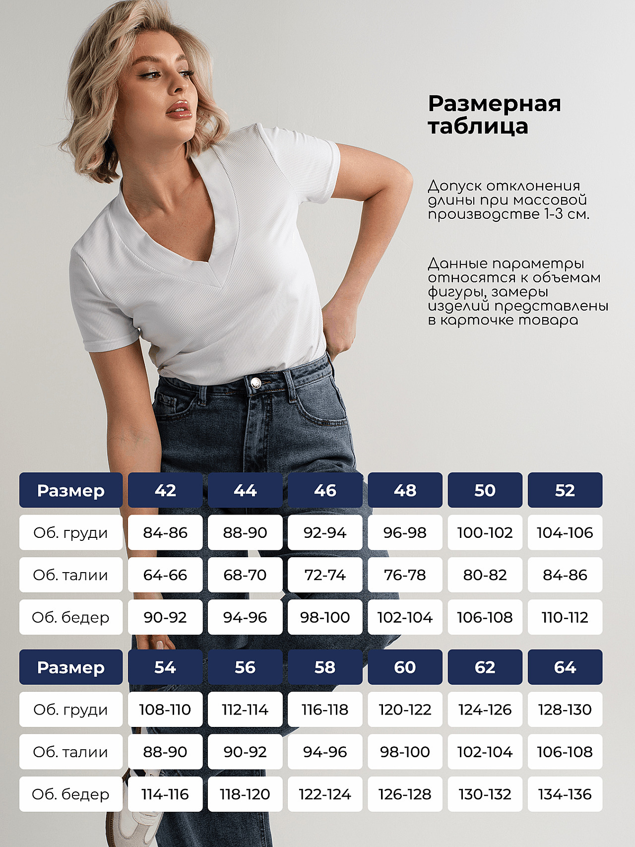 Джинсы Фрида (синие) Б16432-4М