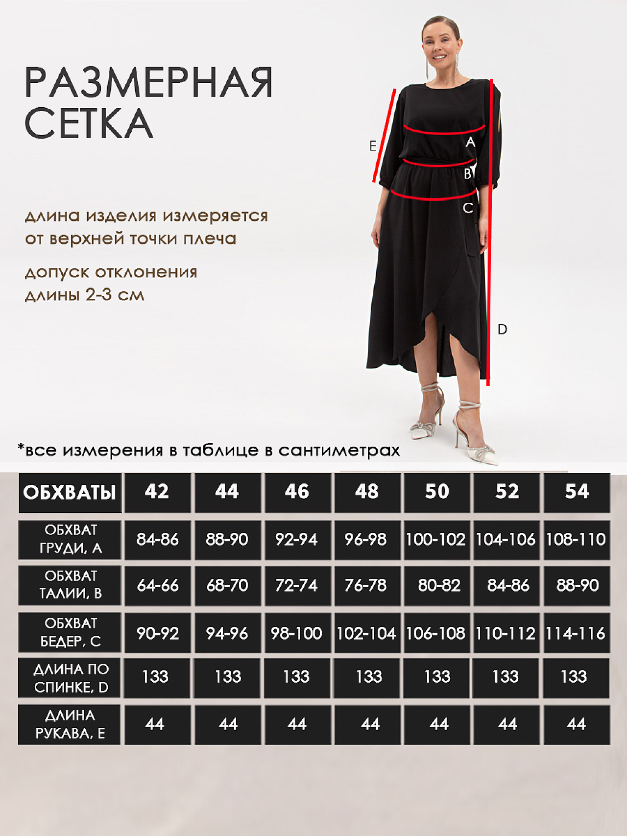Платье Танго вдвоем (черное) П16366-1М