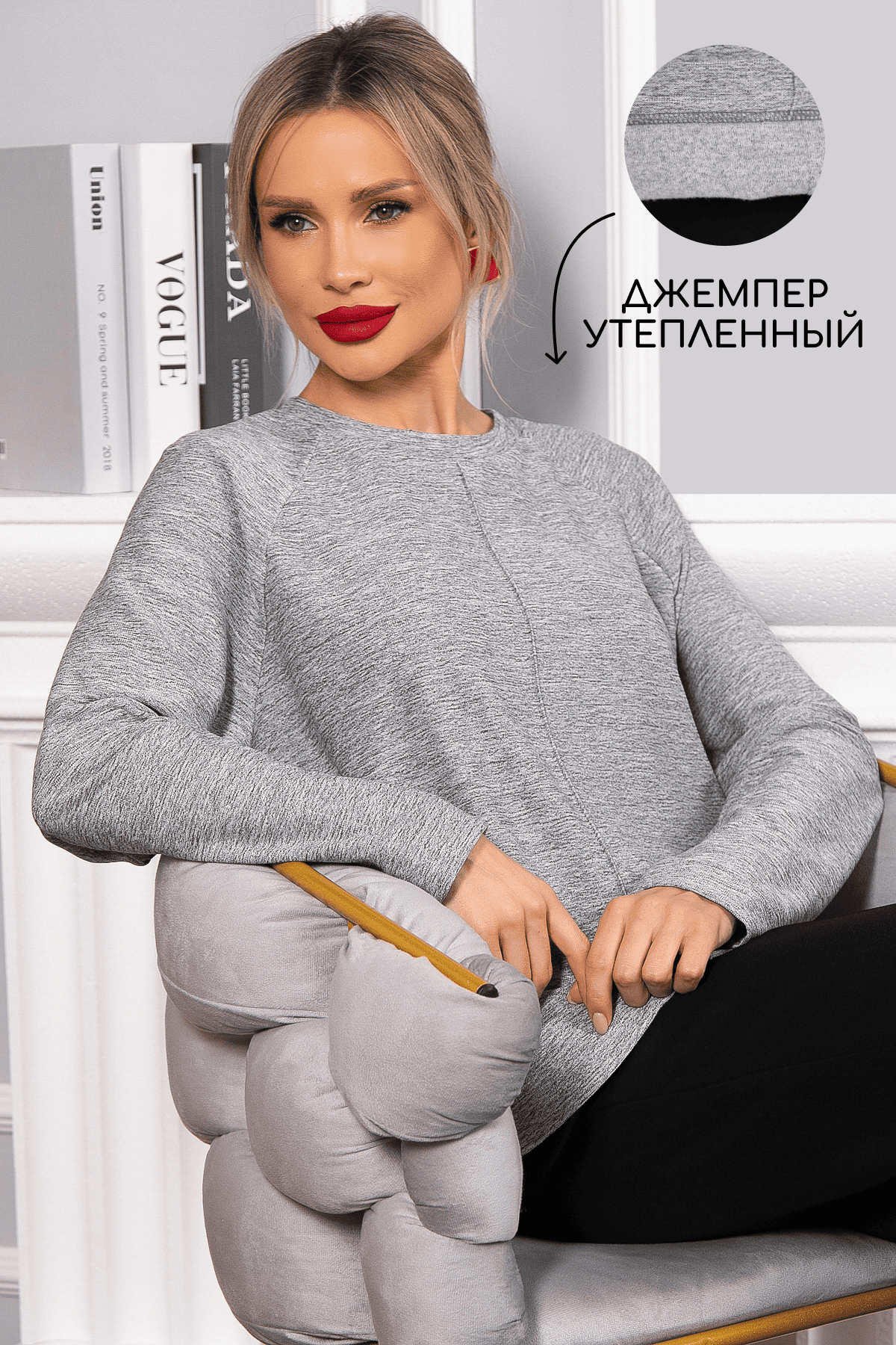 Джемпер трикотажный Ютта (серый) Б14726-30М
