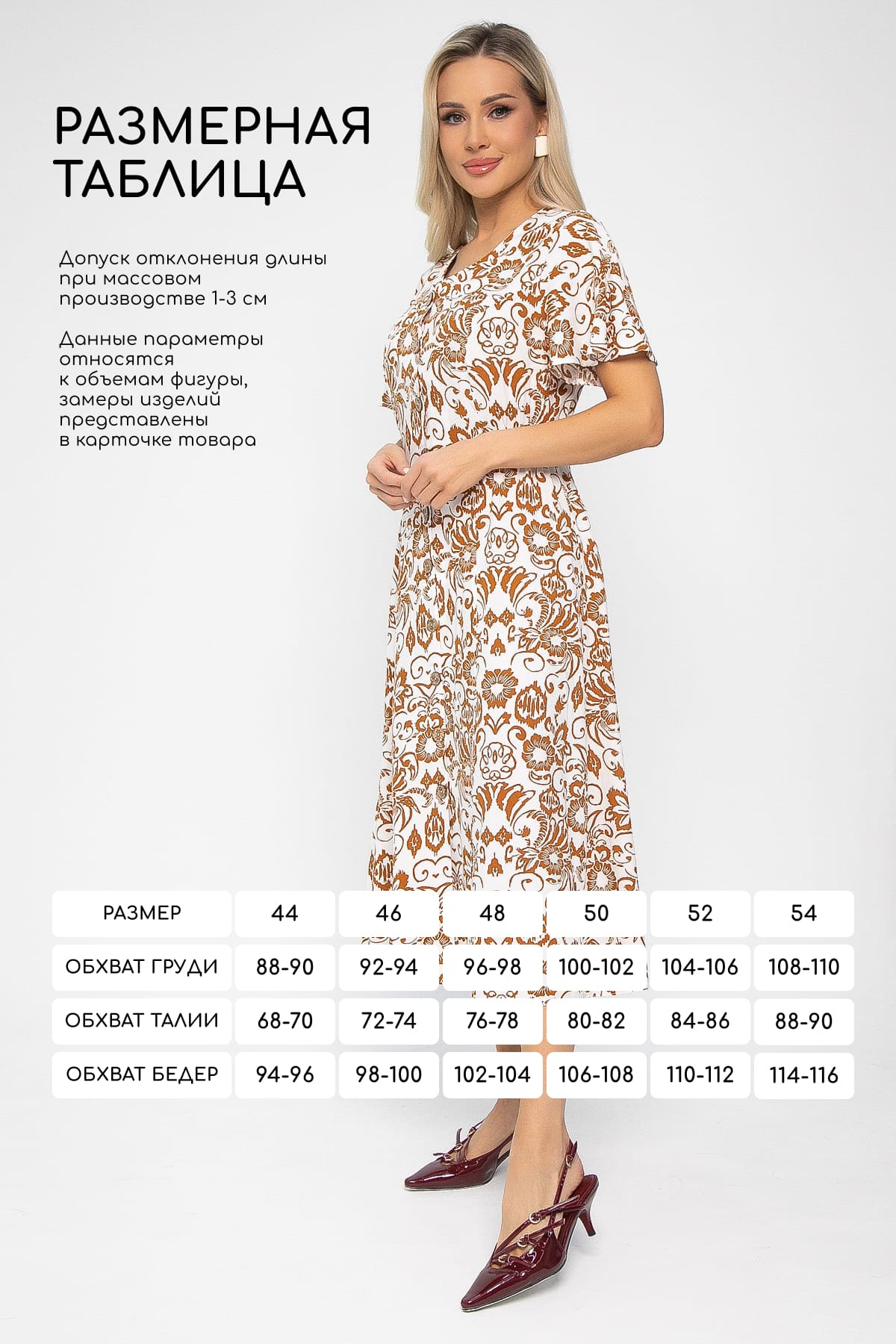 Платье Иоланда (бело-коричневое) П13678-5М