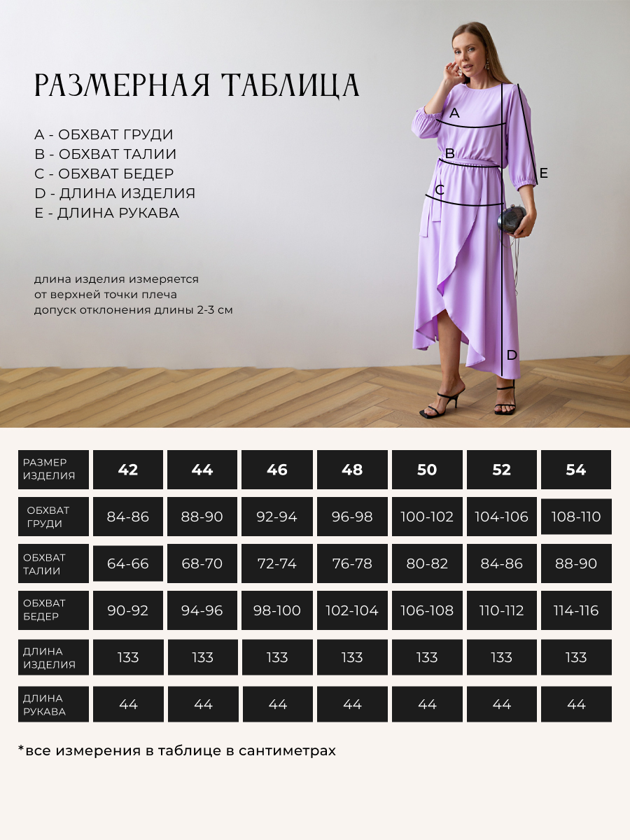 Платье Танго вдвоем (лиловое) П15166-1М